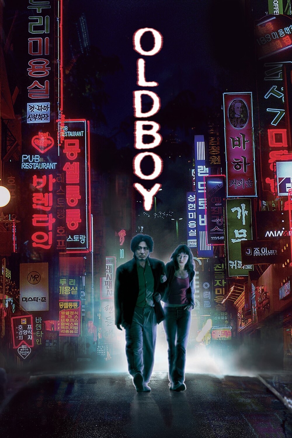 Oldboy afişi