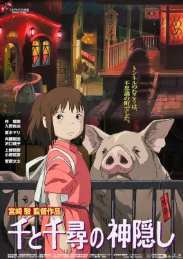 Spirited Away afişi